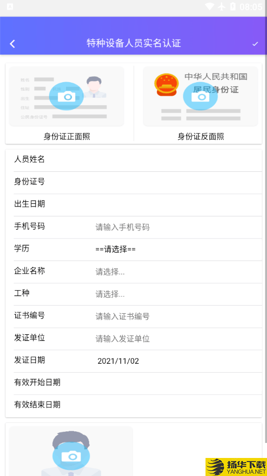 潍坊市智慧住建平台