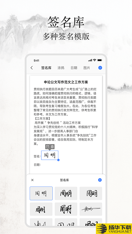 签名随手写下载最新版（暂无下载）_签名随手写app免费下载安装