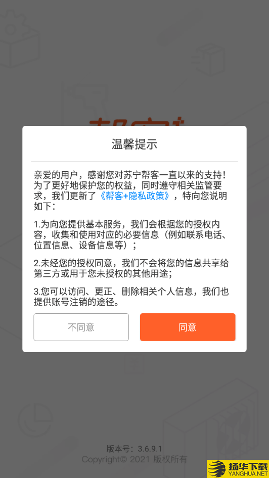 帮客+下载最新版（暂无下载）_帮客+app免费下载安装