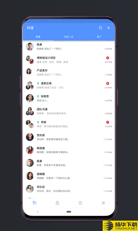 Moxtra中国下载最新版（暂无下载）_Moxtra中国app免费下载安装