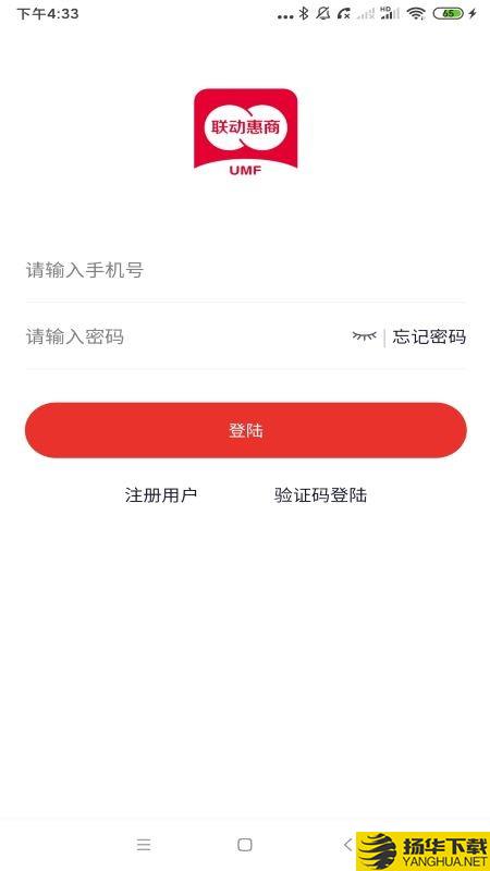 联动惠商商家版下载最新版（暂无下载）_联动惠商商家版app免费下载安装