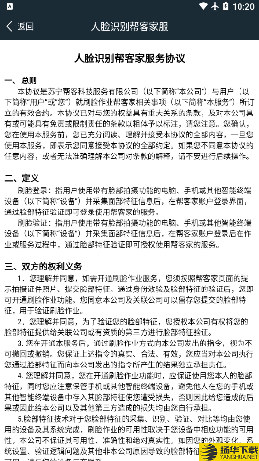 帮客+下载最新版（暂无下载）_帮客+app免费下载安装