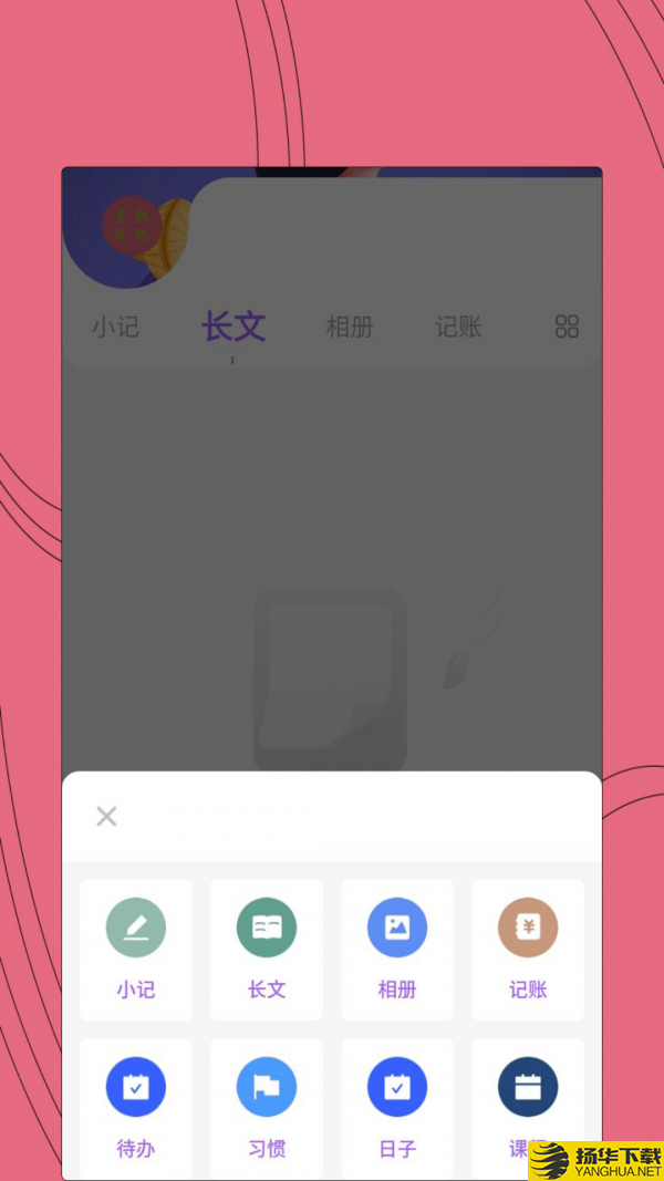 约会日记下载最新版（暂无下载）_约会日记app免费下载安装