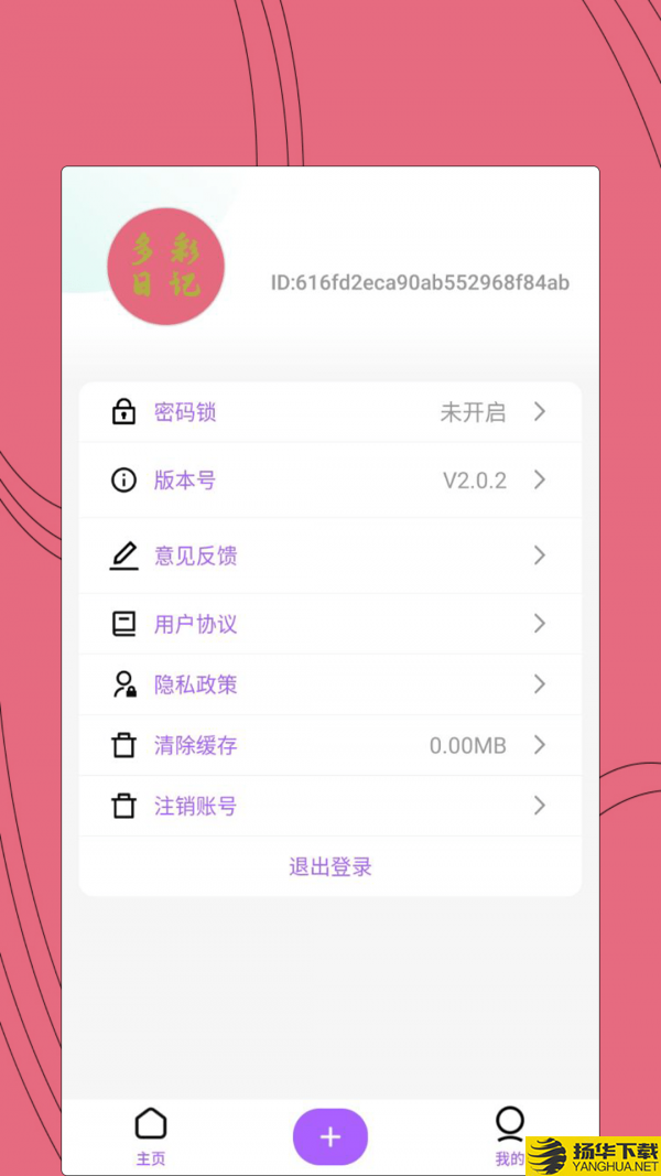 约会日记下载最新版（暂无下载）_约会日记app免费下载安装