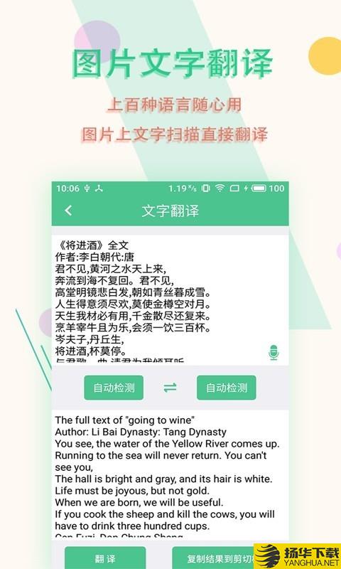 图片文字扫描王下载最新版（暂无下载）_图片文字扫描王app免费下载安装