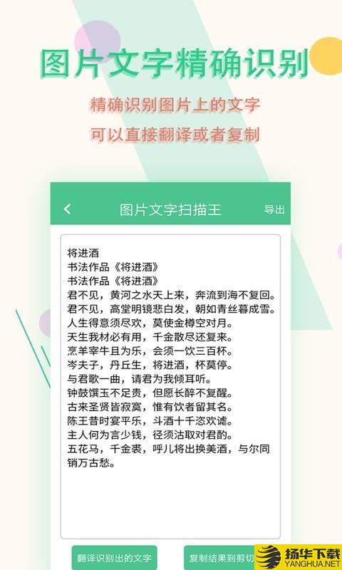 图片文字扫描王下载最新版（暂无下载）_图片文字扫描王app免费下载安装