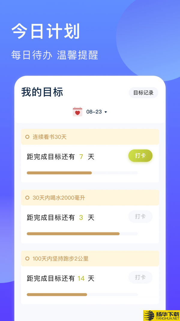 时间块管理下载最新版（暂无下载）_时间块管理app免费下载安装