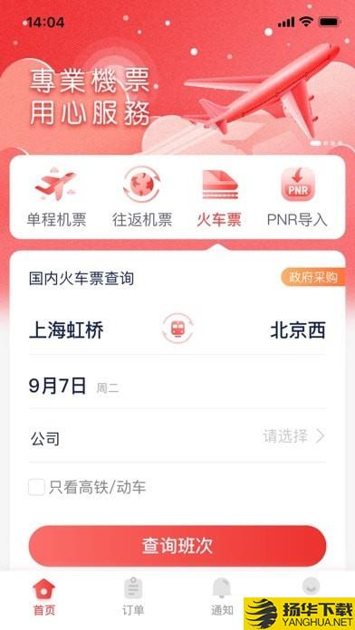 东东飞下载最新版（暂无下载）_东东飞app免费下载安装