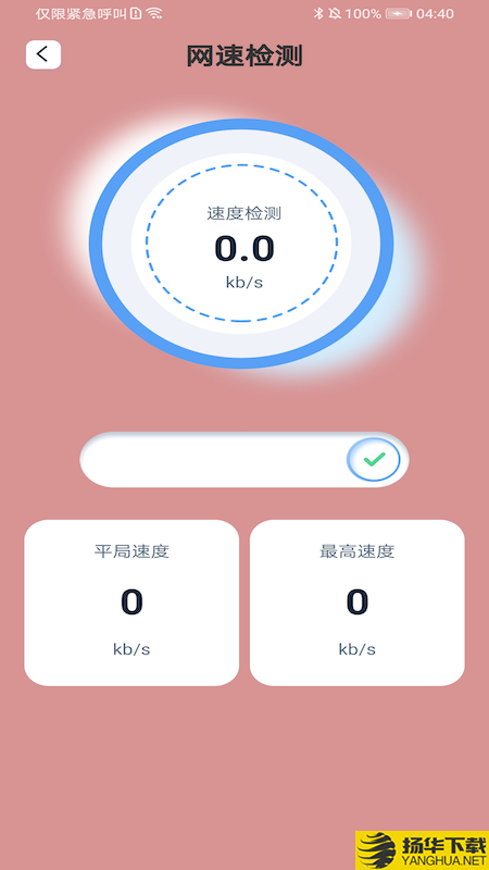 一键妙联WiFi下载最新版（暂无下载）_一键妙联WiFiapp免费下载安装