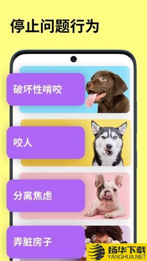 EveryDoggy下载最新版（暂无下载）_EveryDoggyapp免费下载安装