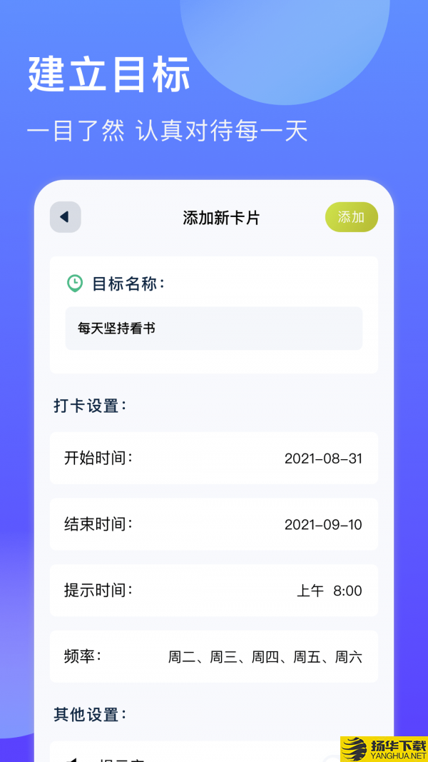 时间块管理下载最新版（暂无下载）_时间块管理app免费下载安装