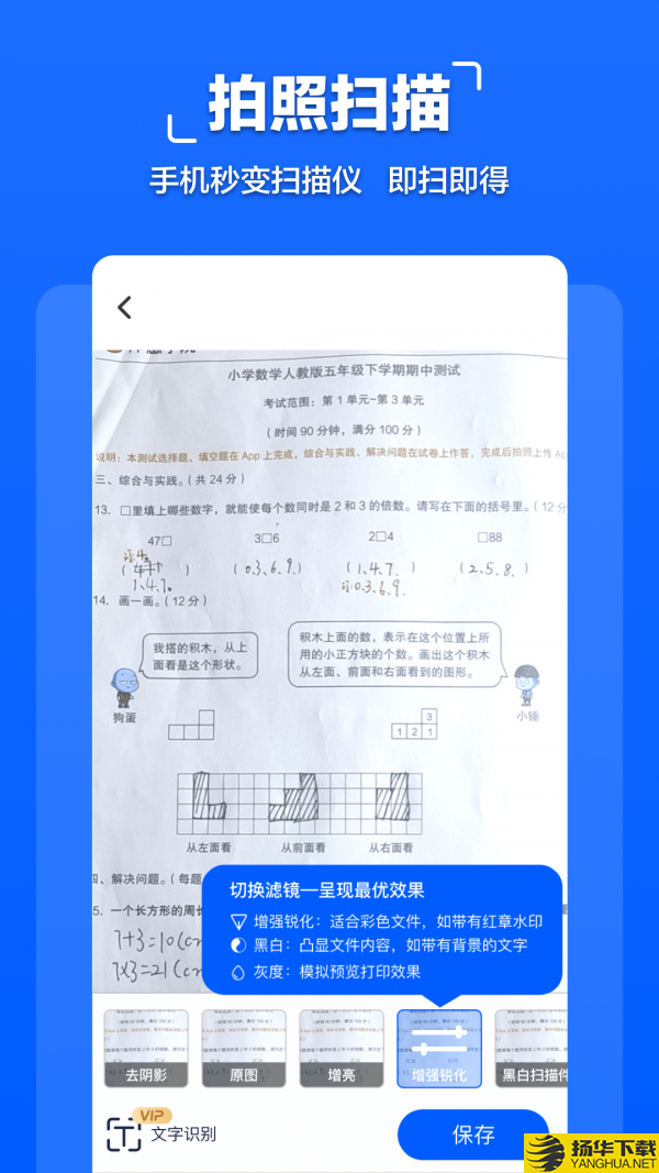 掌贝拍照文字扫描下载最新版（暂无下载）_掌贝拍照文字扫描app免费下载安装