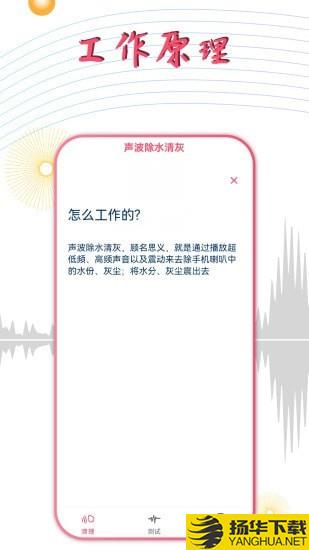 声波除水清灰下载最新版（暂无下载）_声波除水清灰app免费下载安装