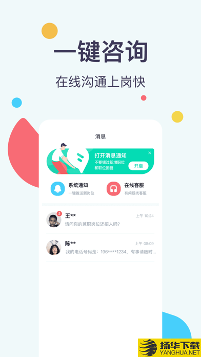 全民帮兼职下载最新版（暂无下载）_全民帮兼职app免费下载安装