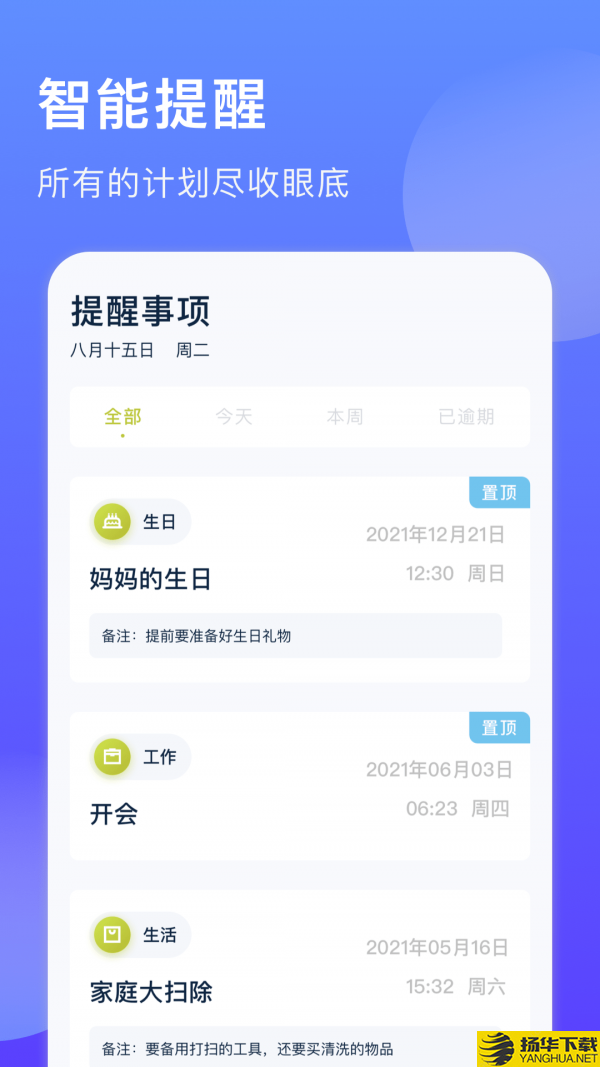 时间块管理下载最新版（暂无下载）_时间块管理app免费下载安装