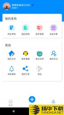 镀聊下载最新版（暂无下载）_镀聊app免费下载安装