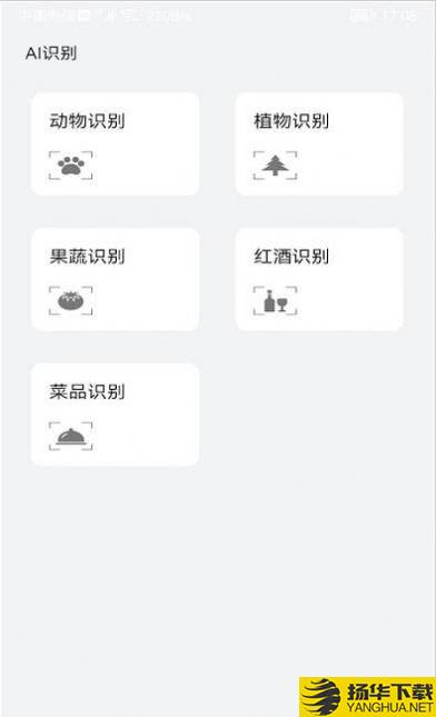 爱花草识别下载最新版（暂无下载）_爱花草识别app免费下载安装