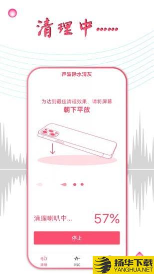 声波除水清灰下载最新版（暂无下载）_声波除水清灰app免费下载安装