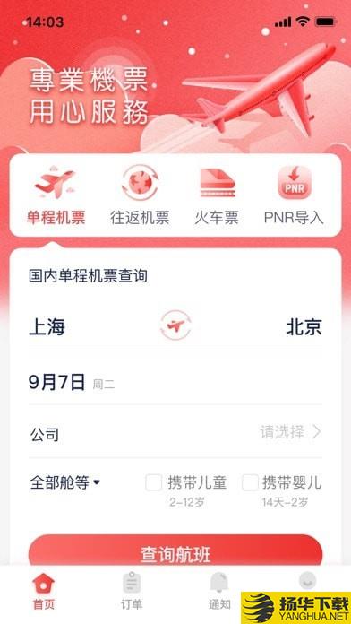 东东飞下载最新版（暂无下载）_东东飞app免费下载安装