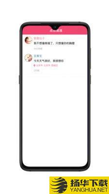 恋爱点滴事下载最新版（暂无下载）_恋爱点滴事app免费下载安装