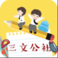 三文公社下载最新版（暂无下载）_三文公社app免费下载安装