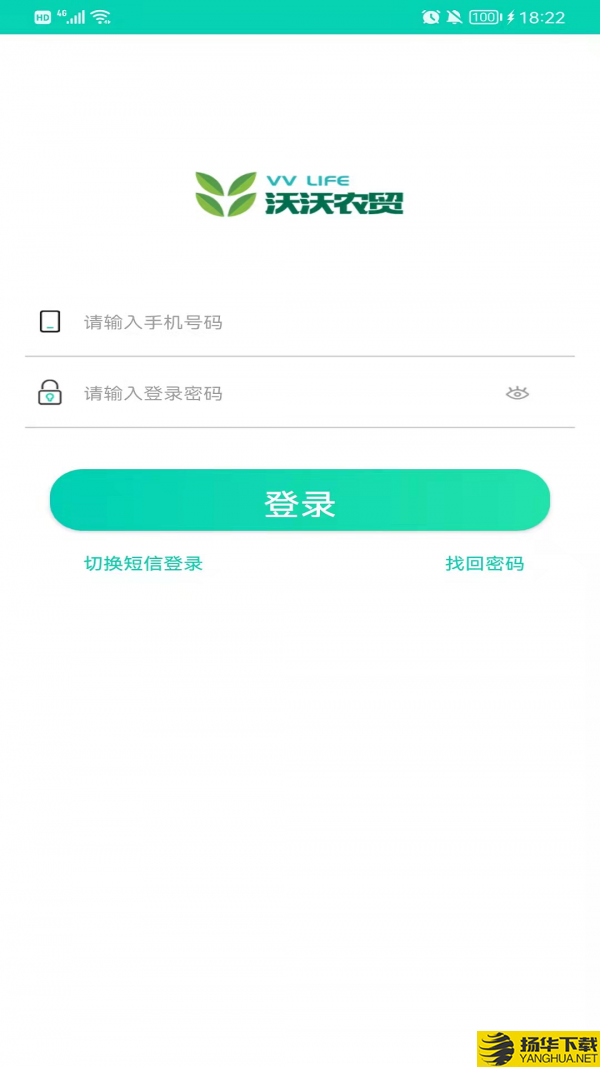 沃沃农贸商户端下载最新版（暂无下载）_沃沃农贸商户端app免费下载安装