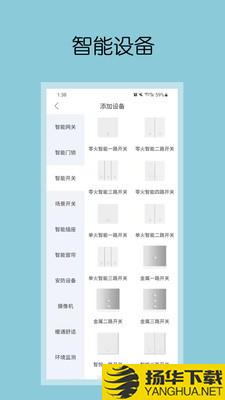 钧逸智能下载最新版（暂无下载）_钧逸智能app免费下载安装