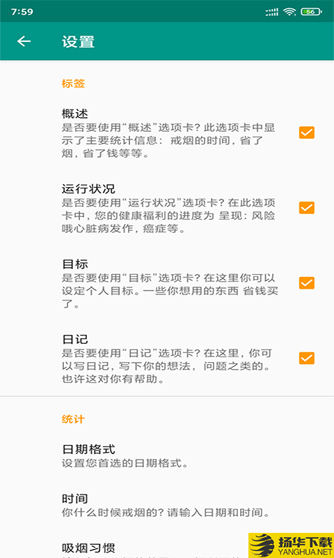 永合戒烟记录下载最新版（暂无下载）_永合戒烟记录app免费下载安装