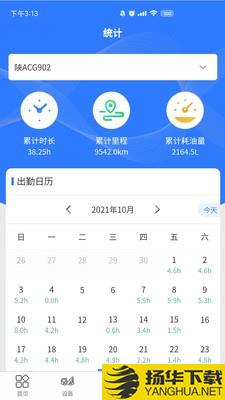 随车智行下载最新版（暂无下载）_随车智行app免费下载安装