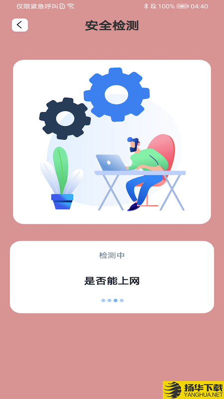 一键妙联WiFi下载最新版（暂无下载）_一键妙联WiFiapp免费下载安装