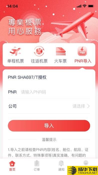 东东飞下载最新版（暂无下载）_东东飞app免费下载安装