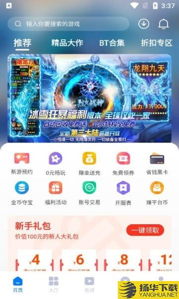 奇喵手游盒子app下载_奇喵手游盒子app手游最新版免费下载安装