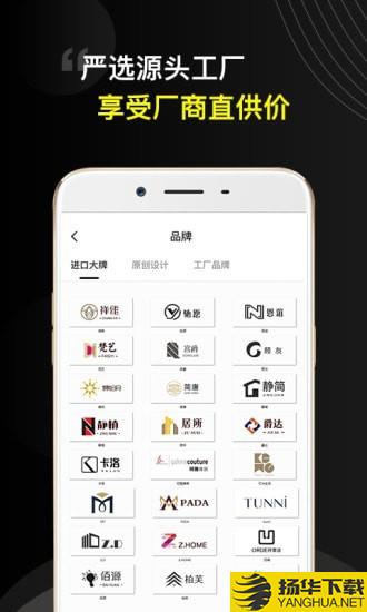 设易家下载最新版（暂无下载）_设易家app免费下载安装