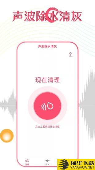 声波除水清灰下载最新版（暂无下载）_声波除水清灰app免费下载安装