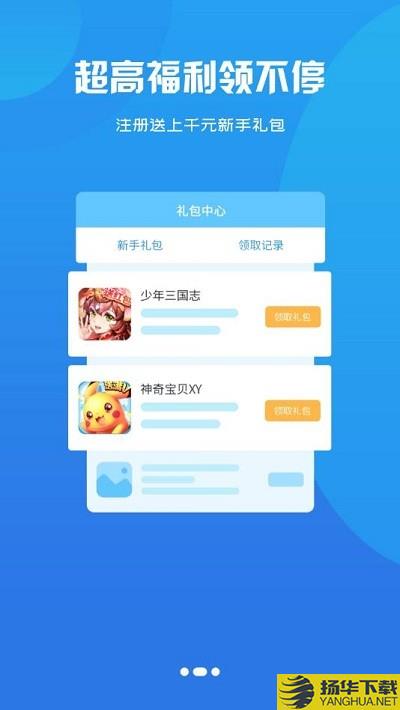 ittao手游平台下载_ittao手游平台手游最新版免费下载安装
