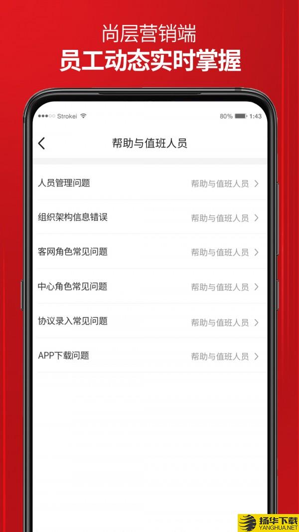 尚层营销端下载最新版（暂无下载）_尚层营销端app免费下载安装