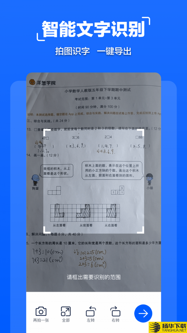 掌贝拍照文字扫描下载最新版（暂无下载）_掌贝拍照文字扫描app免费下载安装