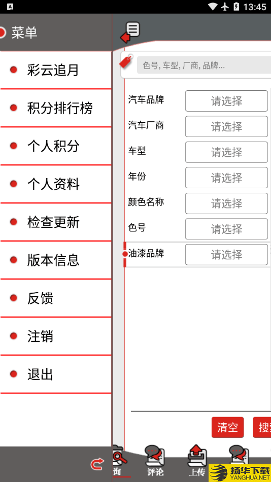 彩云颜色配方平台下载最新版（暂无下载）_彩云颜色配方平台app免费下载安装