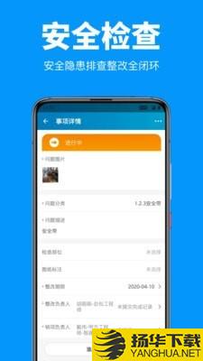 工程管理下载最新版（暂无下载）_工程管理app免费下载安装