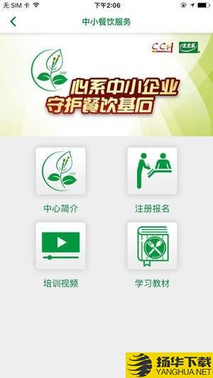 太太乐餐饮服务下载最新版（暂无下载）_太太乐餐饮服务app免费下载安装