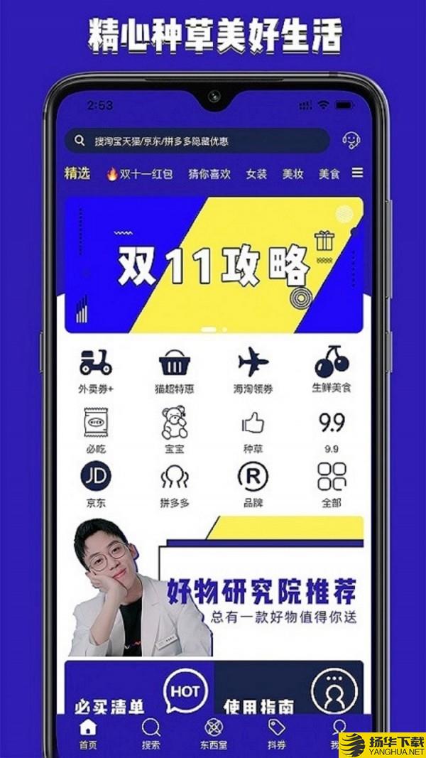 东西购下载最新版（暂无下载）_东西购app免费下载安装