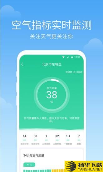 语音天气下载最新版（暂无下载）_语音天气app免费下载安装