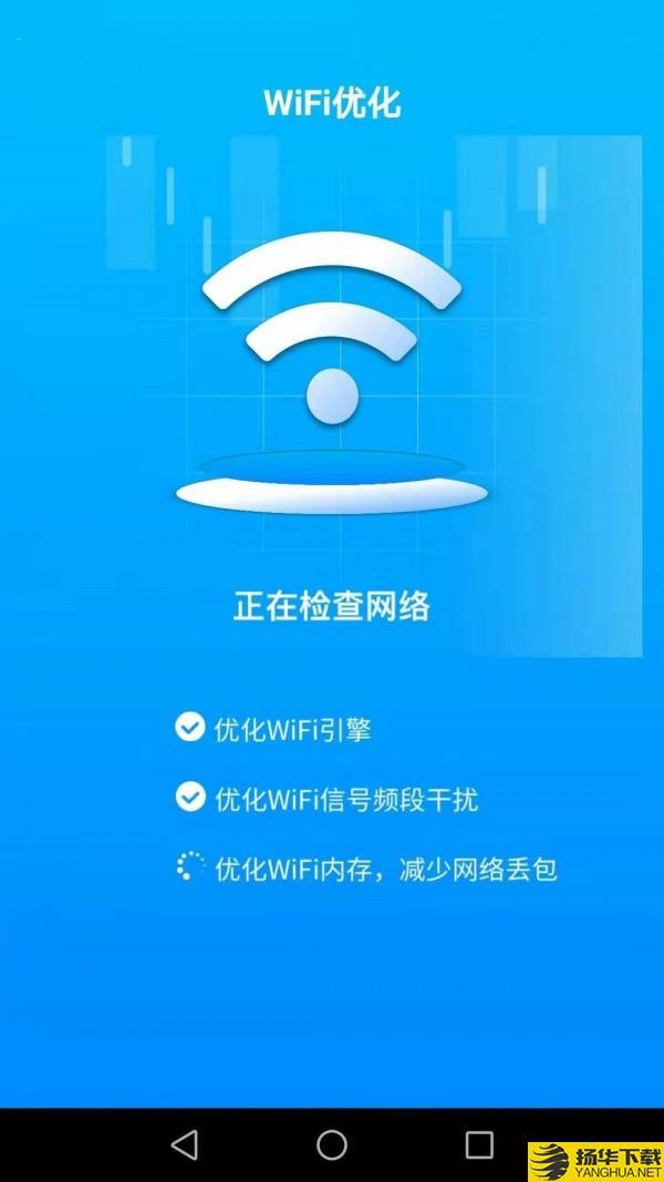 WiFi萬能雷達