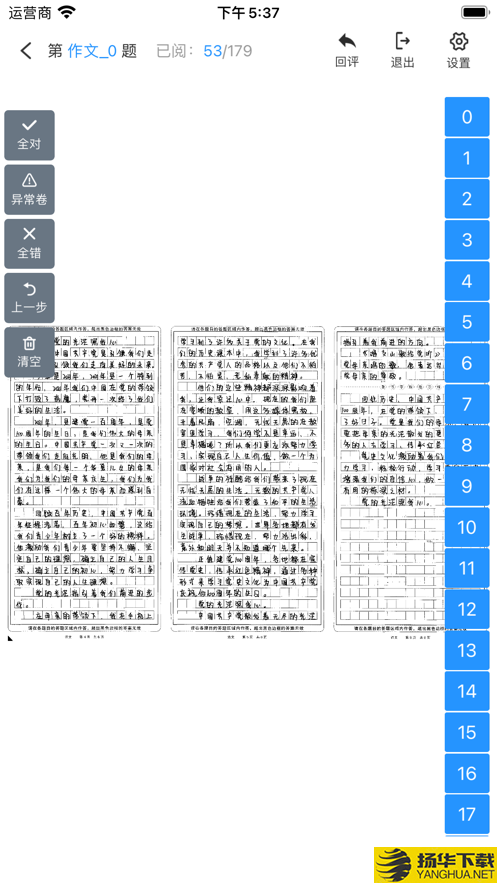 点题网教师端下载最新版（暂无下载）_点题网教师端app免费下载安装