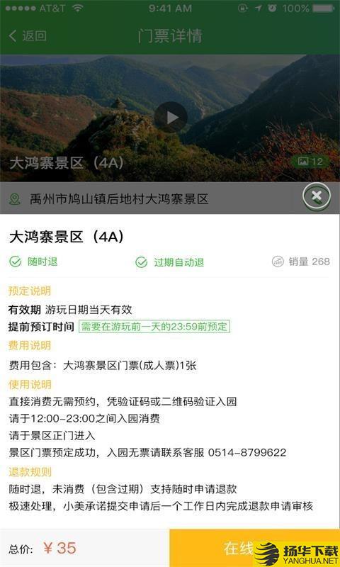 大鸿寨旅游下载最新版（暂无下载）_大鸿寨旅游app免费下载安装