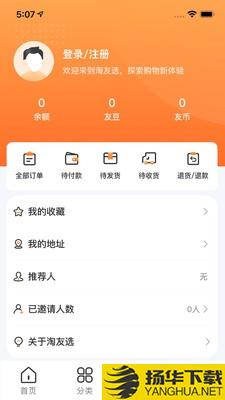 淘友选下载最新版（暂无下载）_淘友选app免费下载安装