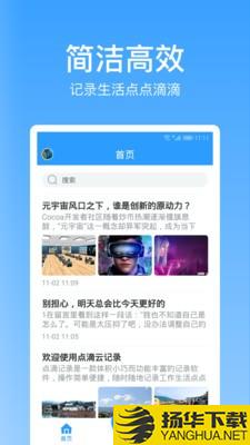 点滴记录下载最新版（暂无下载）_点滴记录app免费下载安装