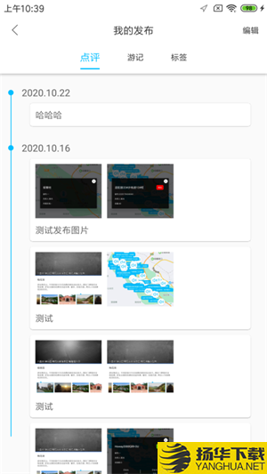 梅花山旅游下载最新版（暂无下载）_梅花山旅游app免费下载安装