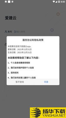 爱建云下载最新版（暂无下载）_爱建云app免费下载安装