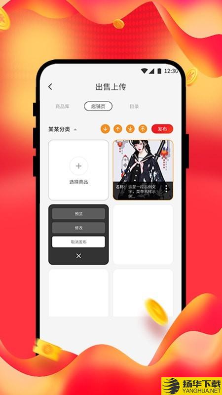 beyilu店铺商家端下载最新版（暂无下载）_beyilu店铺商家端app免费下载安装